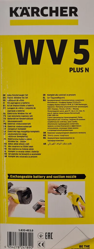 Kärcher Fenstersauger WV5 Mit Zubehör 13 Kärcher Fenstersauger WV5 Mit Zubehör – Bild 13